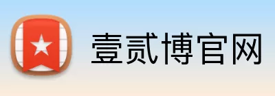 壹贰博官网 logo