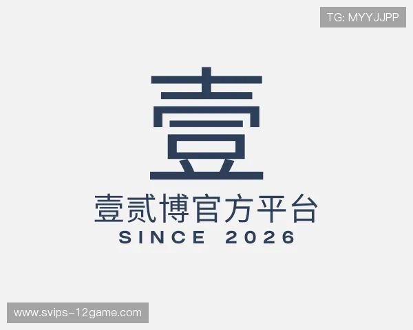 介绍壹贰博官方平台